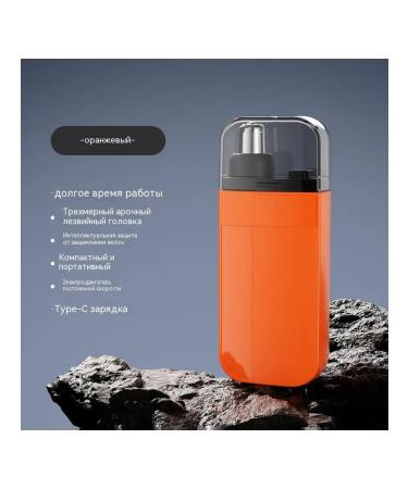 Trimmer Orange color