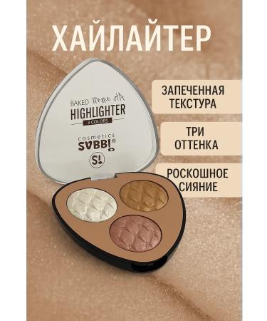 Seniya Highlighter universal palette 3 colors for makeup