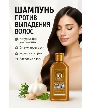 I'll take it 2 Shampoo against hair loss Extract of garlic