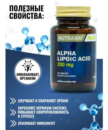 NUTRAXIN Alpha-lipoic acid - Buy Online on GoSupps.com