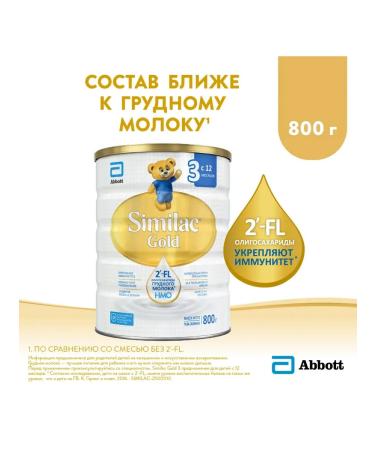 Similac Milk mixture Gold 3 from 12 months 800g 2pcs - Buy Online on GoSupps.com