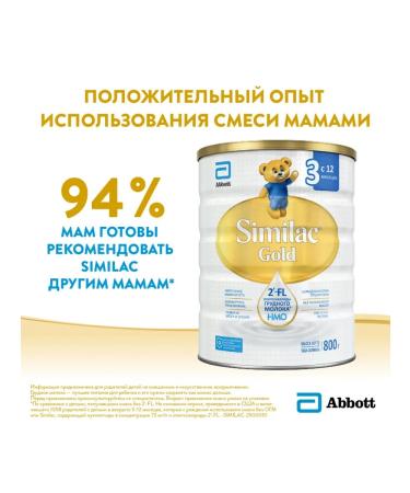 Similac Milk mixture Gold 3 from 12 months 800g 6pcs - Buy Online on GoSupps.com