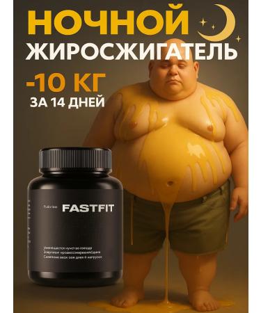 FastFit Night-Slim Complex Slimming tablets - fat burner for women