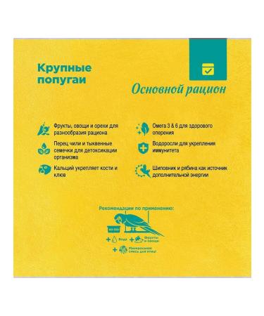 Rio food for large parrots 500g - Buy Online on GoSupps.com