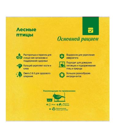 Rio food for forest birds 500 g - Buy Online on GoSupps.com