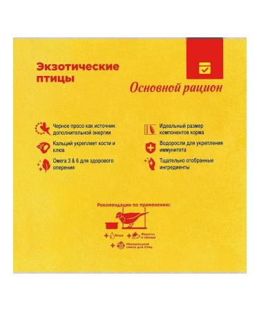 Rio food for exotic birds 1 kg - Buy Online on GoSupps.com