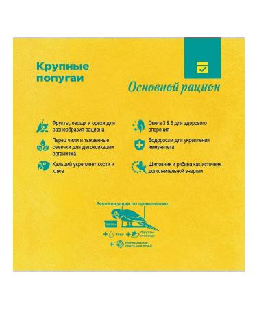 Rio food for large parrots 1 kg - Buy Online on GoSupps.com