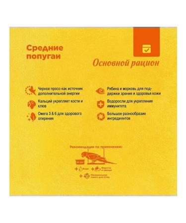 Rio food for medium parrots 1 kg - Buy Online on GoSupps.com