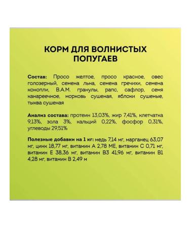 Grums Feed for wavy parrots 400 gr 3 pcs - Buy Online on GoSupps.com