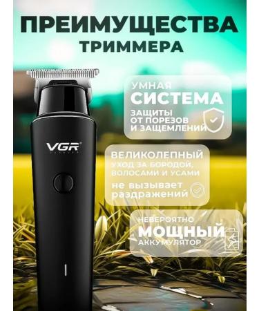 Battering trimmer for hair with high accuracy - Buy Online on GoSupps.com