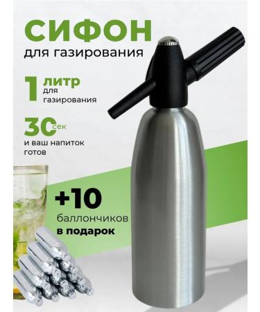 Siphon for carbonating water - Buy Online on GoSupps.com