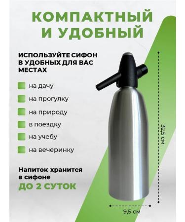 Siphon for carbonating water - Buy Online on GoSupps.com