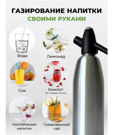 Siphon for carbonating water - Buy Online on GoSupps.com