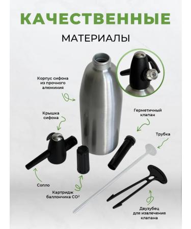 Siphon for carbonating water - Buy Online on GoSupps.com