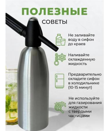 Siphon for carbonating water - Buy Online on GoSupps.com