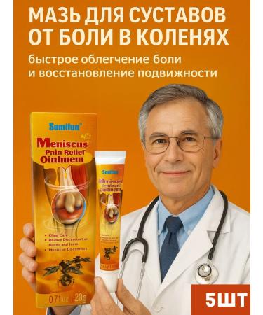 mali21 Joint ointment from knee pain