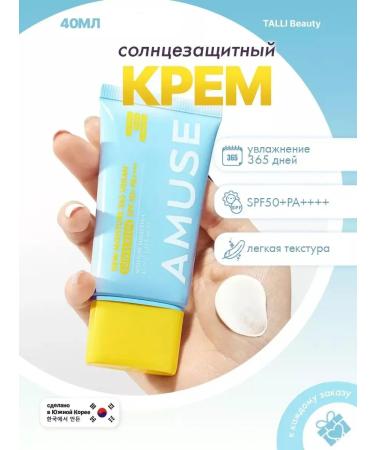 Amuse Vegan moisturizing sunscreen for the face and body