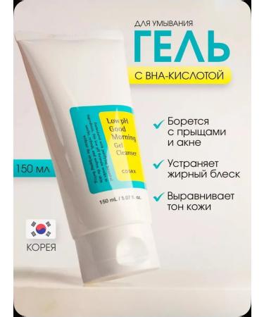 COSRX Gentle Gel Cleanser pH 5.0-6.0 Low-pH Good Morning Cleanser 150 ml