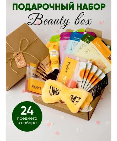 Madina Data cosmetic set beauty Boxing