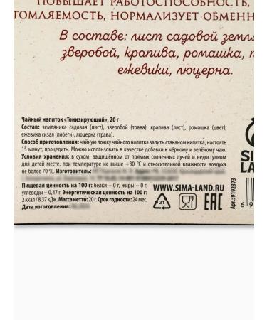 Tea New Year's herbal "well -being" 20 g - Buy Online on GoSupps.com