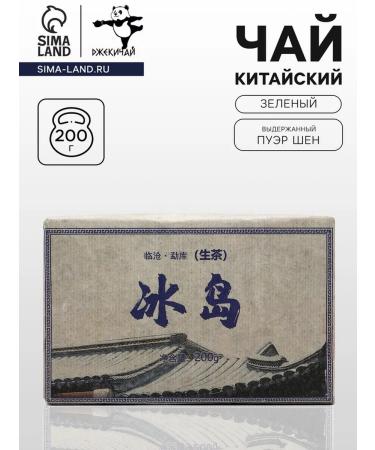 Tea Chinese Green Puer Puer Shen "Bin Tao" 200 g - Buy Online on GoSupps.com