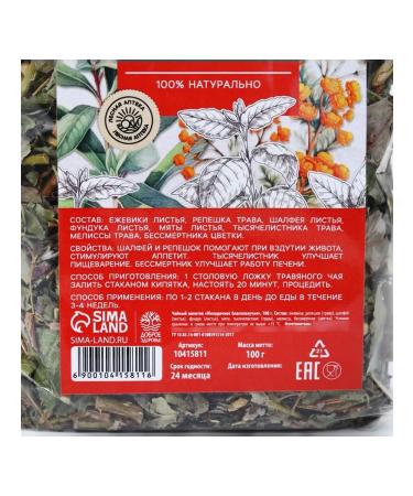 Herbal tea "Gastric well -being 100 g - Buy Online on GoSupps.com