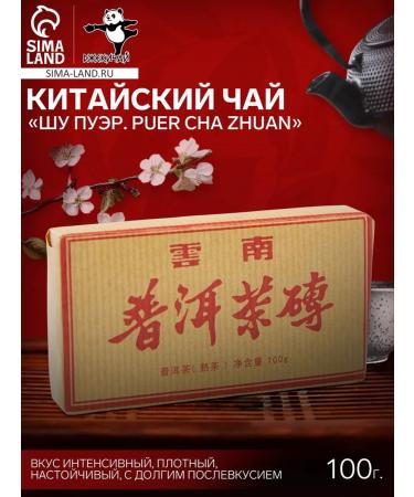 Black Chinese Chinese Goya "Shu Puer Char Zhuan"