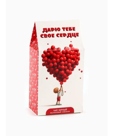 Tea on March 8th Black "I Give You My Heart" 50 g - Buy Online on GoSupps.com