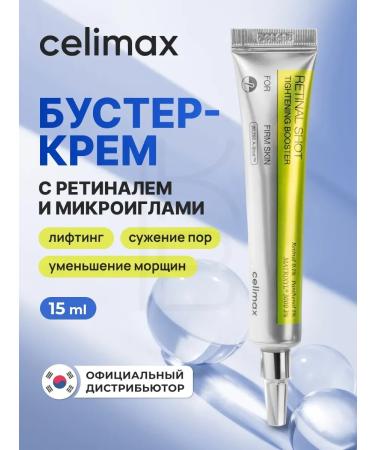 Celimax Cream booster with microeles 15ml