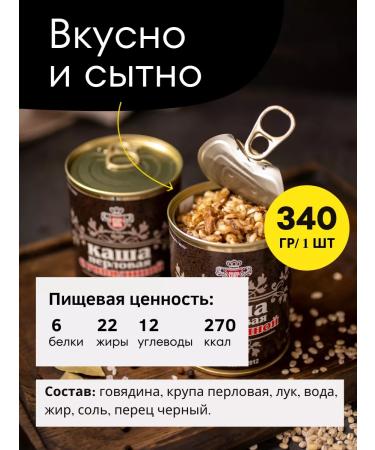 Meatpacking plant VELES Porlovaya porridge with beef GOST 340 g 6 pcs - Buy Online on GoSupps.com