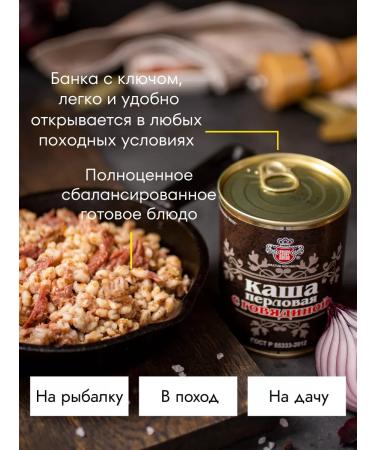 Meatpacking plant VELES Porlovaya porridge with beef GOST 340 g 6 pcs - Buy Online on GoSupps.com