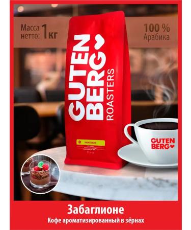 Gutenberg Coffee in grains 1 kg taste of funny Aroma 100% Arabica