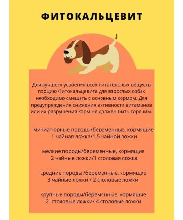 Phytocalcevit Vitamin supplement for adult dogs 500 g - Buy Online on GoSupps.com