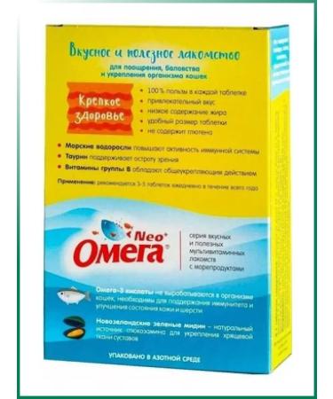 Omega Neo A treat with seaweed 2 packs - Buy Online on GoSupps.com