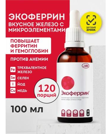 A-BIO Ecofferrin drops of iron