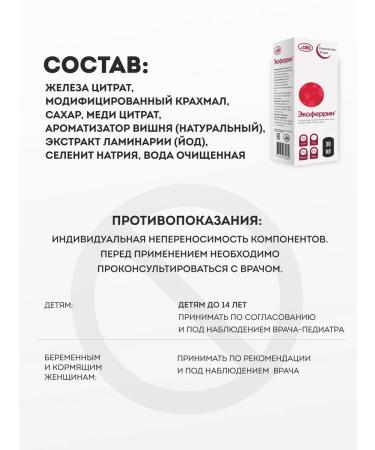 A-BIO Ecofferrin drops of iron - Buy Online on GoSupps.com