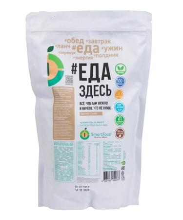 Digital meal PP cocktail for weight loss doipak 0.5kg l-teanine caffeine