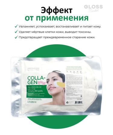 Lindsay Alginate mask with collagen Collagen Lifting Mask 240 gr - Buy Online on GoSupps.com
