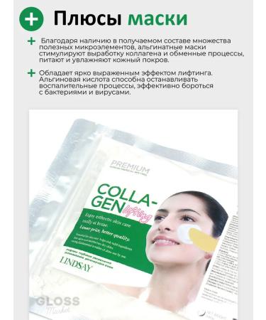Lindsay Alginate mask with collagen Collagen Lifting Mask 240 gr - Buy Online on GoSupps.com