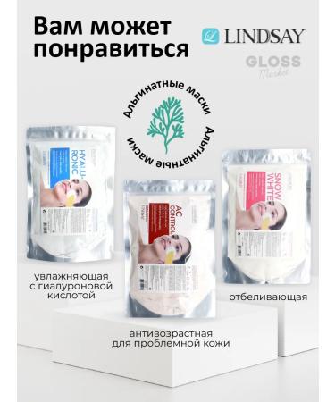 Lindsay Alginate mask with collagen Collagen Lifting Mask 240 gr - Buy Online on GoSupps.com