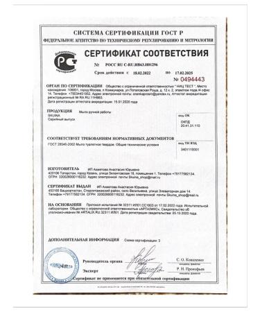 SKUINA Handmade soap vodka and cucumbers for men - Buy Online on GoSupps.com