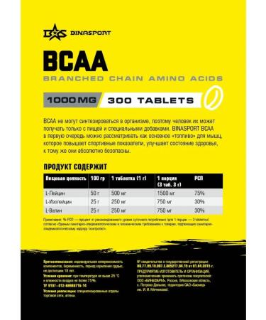 Binasport Amino acids in the BCAA tablets 300 tablets. 1000 mg - Buy Online on GoSupps.com