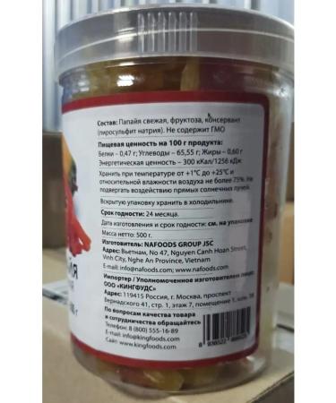 Dried papaya king 1 piece - Buy Online on GoSupps.com