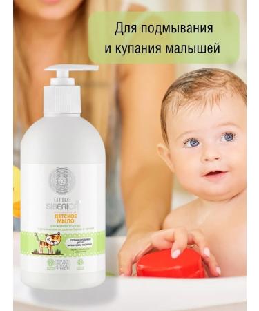Natura Siberica Little Siberica Liquid Children's Liquid with a series and birch - Buy Online on GoSupps.com