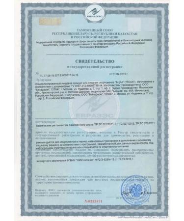 Binasport BCAA amino acids 200 g (grapes) - Buy Online on GoSupps.com