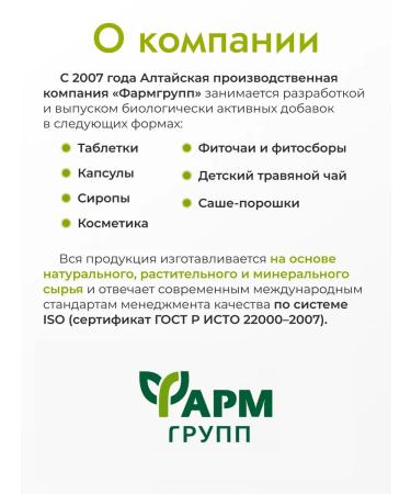 Pharmgroup Syrup root licorice with vitamin C 100ml. From cough - Buy Online on GoSupps.com