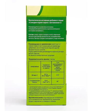 Pharmgroup Syrup root licorice with vitamin C 100ml. From cough - Buy Online on GoSupps.com