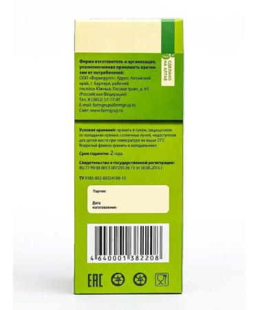 Pharmgroup Syrup root licorice with vitamin C 100ml. From cough - Buy Online on GoSupps.com