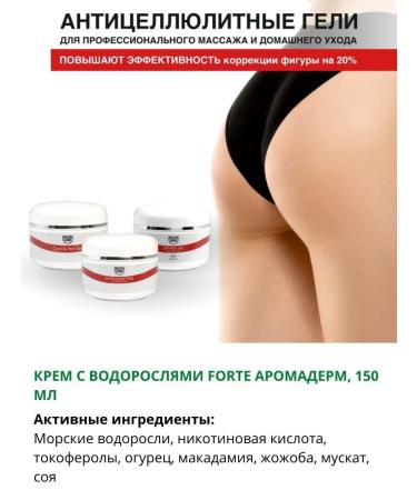 Styx Naturcosmetic Algae anti -cellulite cream Aromaderm Styx - Buy Online on GoSupps.com