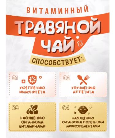 Pharmgroup Children's tea Fituka vitamin 20 f-p - Buy Online on GoSupps.com